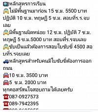 หลักสูตรการเรียน